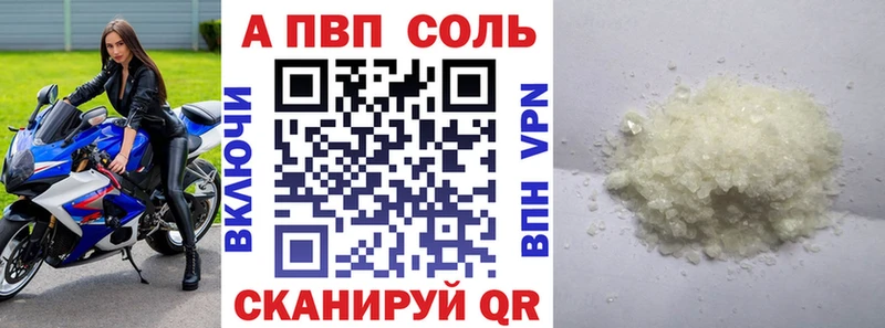 А ПВП Соль  Купить где  Котово 