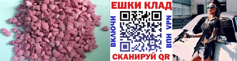 Купить  Котово  ЭКСТАЗИ MDMA 