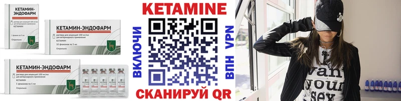 Купить где  Котово  КЕТАМИН VHQ 