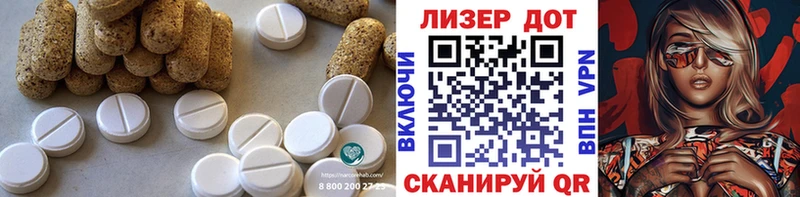 Лсд 25 экстази кислота  Купить  Котово 