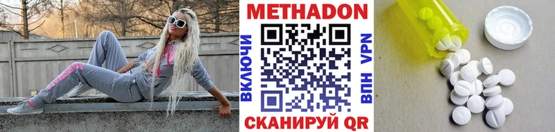 МЕТАДОН VHQ  Купить где  Котово 